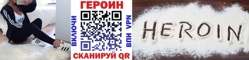 ГЕРОИН белый  мега онион  Устюжна 