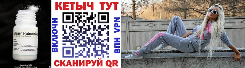КЕТАМИН VHQ  Устюжна 