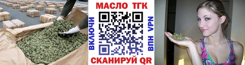 наркошоп  Устюжна  Дистиллят ТГК вейп с тгк 